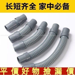 💛好物推薦💛翻蓋波輪洗衣機排水管定製加厚下水延長管洗臉盆廚房耐腐耐高溫軟 水槽排水管 延長下水軟管子 萬能通用 排水