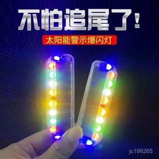 💯【桃園有貨】💯太陽能爆閃燈 警示燈 爆閃警示燈 太陽能爆閃燈 防撞燈 太陽能警示燈 車用警示燈 LED爆閃燈 57G6