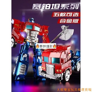 🔥限時售賣🔥 變形玩具 合體機器人 精細做工坦克合金變形玩具汽車金剛電影機器大黃蜂擎柱恐龍/禮物