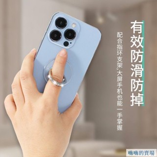 🔥 鑲鉆手機指環扣支架 透明 可旋轉 超薄 桌面手機支架 懶人指環扣 多功能 通用指環 P2（滿169出貨）