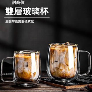 💥臺灣倉庫出貨 免運費💥 雙層隔熱玻璃杯 耐高溫家用水杯 透明把手 馬克杯 耐熱茶杯 咖啡杯