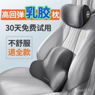 KDWY 汽車頭枕腰靠車用枕頭乳膠車載護頸靠枕記憶座椅靠背護腰套裝靠墊