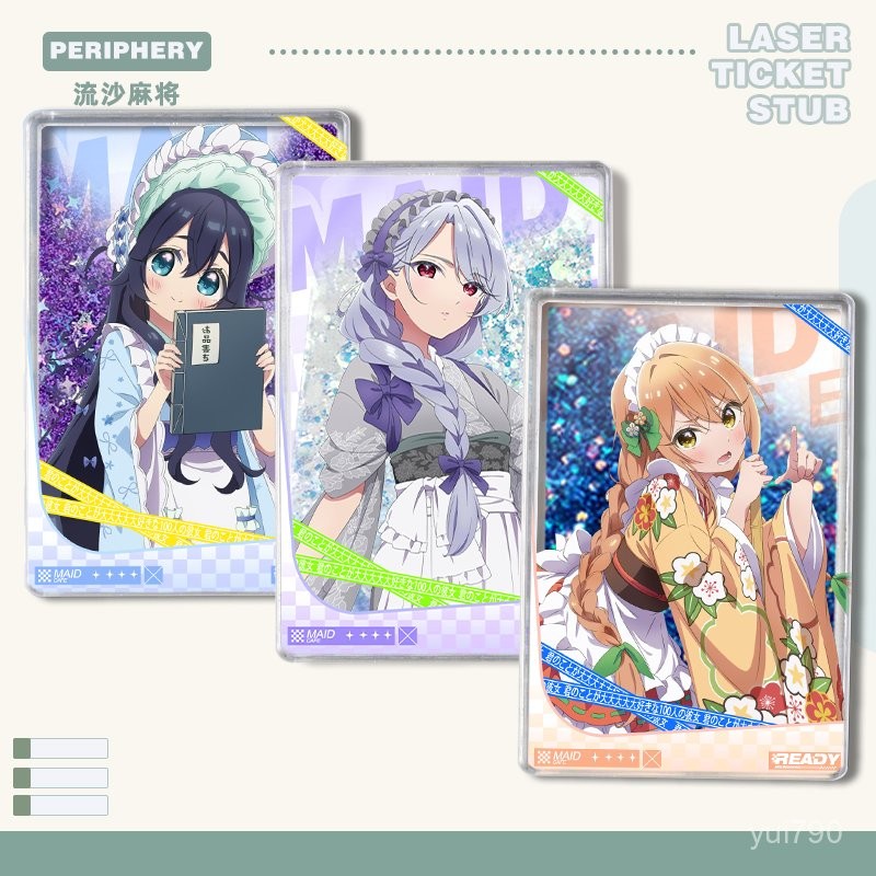 小豬🏅潮玩動漫超喜歡你的100個女朋友週邊院田唐音好本靜榮逢凪乃流沙麻將