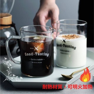 耐熱杯 早餐杯 咖啡杯 耐熱玻璃杯 造型玻璃杯 果汁杯 拿鐵杯 透明咖啡杯 優格杯 韓國玻璃杯 馬克杯