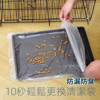 (新品上市)寵物託盤加厚一次性接糞便薄膜清潔袋鸚鵡鳥籠墊紙垃圾袋狗籠兔籠寵物便盆薄膜 兔籠薄膜 便盆薄膜 寵物便盆垃圾袋