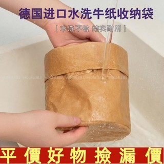 💛好物推薦💛圓形牛皮紙袋防水加厚大容量可水洗冰箱收納袋花盆套袋遮醜保護套💛免運💛