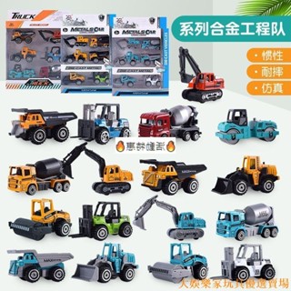 🔥限時售賣🔥 變形玩具 合體機器人 合金玩具車套裝模擬挖掘機推土機鏟車工程車小汽車模型/禮物
