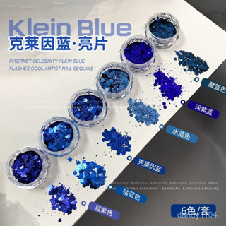 【臺灣出貨】 剋萊因藍美甲亮片大小混 ins風韓係網紅熱賣爆閃流行指甲貼片裝飾