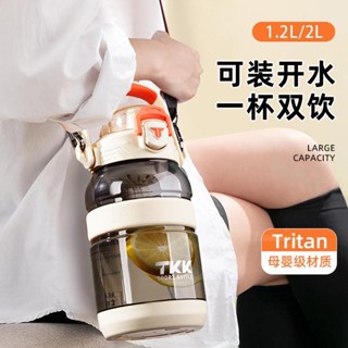 聚寶隆百貨🔜【雙飲模式設計】TKK水杯運動水壺學生上班族大容量2024新款杯子男女款泡茶水瓶