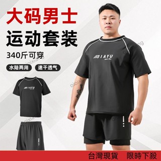 【限時特惠】男士遊泳褲大碼泳衣泳褲套裝胖男生泳衣300斤雙層防尷尬泳褲青少年泳褲成人泳衣速幹運動泳衣溫泉泳裝