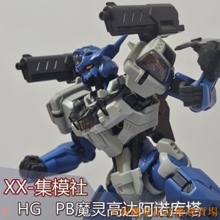 🔥活動優惠🔥 變形高達 限量模型 XX 新廠水星的魔女 PB HG外傳魔靈 阿諾庫塔 模型手辦/禮物/送禮