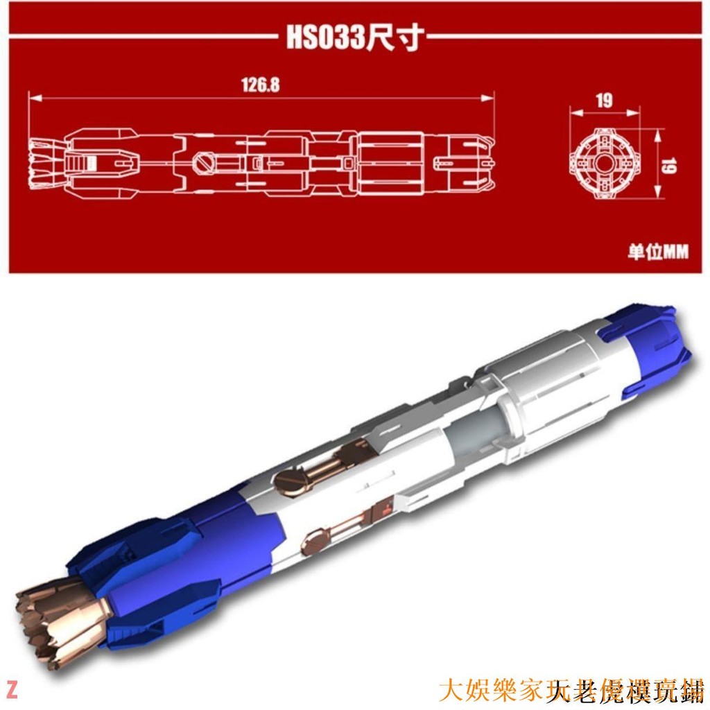 🔥活動優惠🔥 變形高達 限量模型 模式玩造 高達模型 MG 海牛 卡海牛 燃料棒/推進器 HS/禮物/送禮