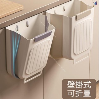 🚛折疊垃圾桶 加厚大口徑 廚房櫥櫃門掛式垃圾桶 家用櫥櫃懸掛式垃圾收納 廚餘垃圾桶 廚餘收納桶 廚餘桶