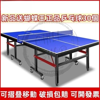 標準 比賽乒乓球桌 可折疊 家用 移動乒乓球臺 室內專業 便攜式乒乓球桌 乒乓球 桌球桌 贈送大禮包 桌球檯 3NH9