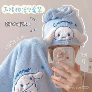 💖 限時下殺 💖大耳狗浴巾 浴巾浴帽 幹發帽 速幹毛巾 吸水速幹卡通浴巾三件套 珊瑚絨加厚吸水浴巾毛巾幹發帽套裝