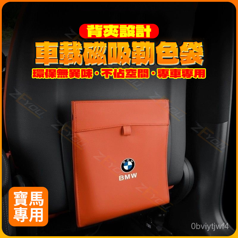 ZEYOU精選🥇適用寶馬5係3係1係7係X1X2X5X4X7X6X3汽車載垃圾桶垃圾袋改裝用品