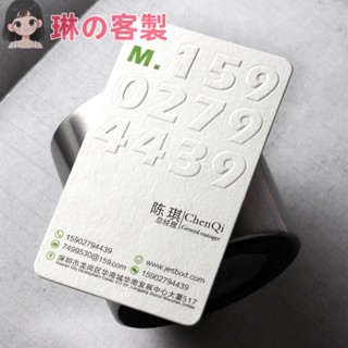 琳琳の客製化 名片設計 名片印刷 客製化名片 凹凸名片訂製 高檔專業設計卡片 加厚棉特種紙印刷訂做製作