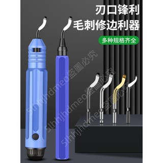 可開發票💤內孔刮刀去毛刺修邊刀神器金屬倒角工具BS1010刀頭塑膠手柄不銹鋼💤野原