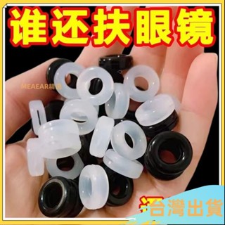 臺灣出貨⚡桃園出貨眼鏡防滑套耳後防疼痛超軟矽膠耳託防磨防脫落神器固定配件鏡腿套