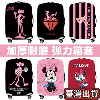 ✨臺灣出貨🌈彈力行李箱套拉桿箱防塵罩旅行箱保護套20~30寸加厚 黃裙米妮