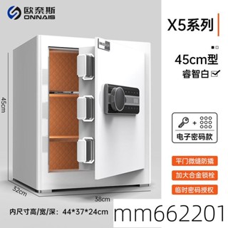 歐奈斯保險箱家用小型密碼辦公保險櫃防盜指紋迷你報警保管箱25/45cm 存錢罐儲蓄2025 521