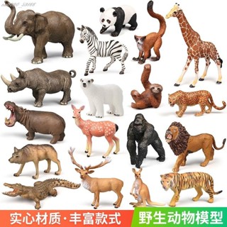【A精品推薦A】模擬實心動物模型玩具野生動物園世界套裝老虎獅子大象長頸鹿老虎獵豹狼寶寶益智擺件兒童早教認知
