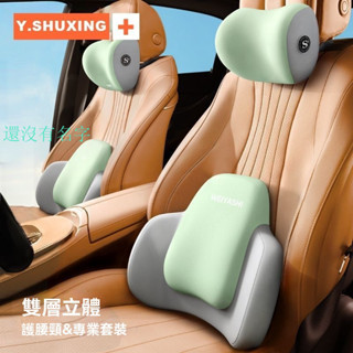 汽車靠枕 靠枕 枕頭 腰枕 汽車腰枕 靠墊 腰靠 靠背汽車頭枕護頸枕一對車用座椅靠枕腰靠車載枕頭主駕駛車內護腰靠墊