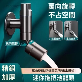 臺灣發貨#拖把池水龍頭萬向旋轉全銅入牆式單冷防濺水龍頭家用洗衣池拖把池水龍頭萬向旋轉全銅入牆式單冷防濺水龍頭家用洗衣池衛