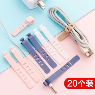 【熱銷優品】【20個裝】創意矽膠綁帶理線器防丟耳機充電線扎帶收納數據線綁帶