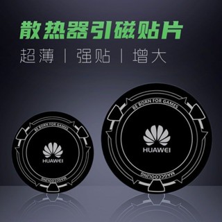 散熱貼 散熱 散熱器引片適用華為pad載支架吸鐵片超薄導冷貼片