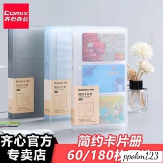 卡曼_名片本 名片簿 收納卡冊 齊心多功能名片夾收納冊信用卡卡片本收納包大容量便攜式名片冊