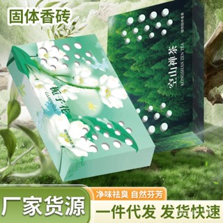 🔥臺灣出貨🔥可開發票 創新隱藏式車載香磚 汽車香薰磚 室內香薰 固體香膏 車用芳香汽車芳香劑 汽車芳香 SCK1