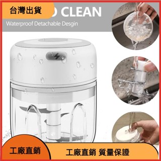 &臺灣發貨&電動迷你切蒜器:250 毫升,無線,USB 充電,非常適合大蒜。