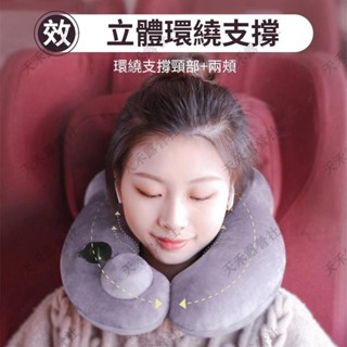 限時下殺 ⭐按壓充氣U形充氣枕⭐全新按壓自動充氣U型枕U形枕透氣舒適旅行便攜居家休閒商務辦公休息枕頭護頸枕頭腰頸疲勞