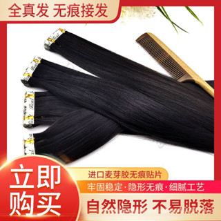 🔥臺灣熱賣🔥 接髮片無痕接髮女真髮自己接髮貼片髮片隱形髮束8d接頭髮可燙捲髮 JTGE