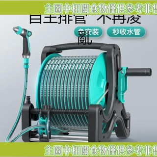 免運＃水管軟管澆花神器 花園澆水免安裝自動收納水管器 水管收納架 噴頭水槍 澆菜家用澆水噴水 庭院花園4分水管車
