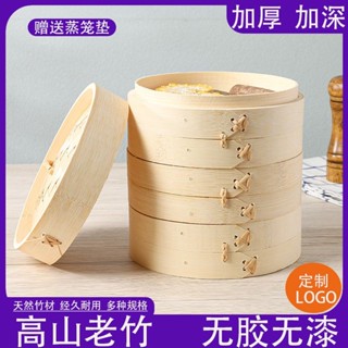✨桃園發貨商用點心蒸屜竹製小籠包 廣式早茶餐廳蒸籠 家用小蒸籠 小籠包蒸籠 包子蒸籠 竹編蒸屜 竹製蒸籠 饅頭蒸籠 點心