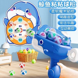 迷你展覽館🖼️兒童鯨魚球球搶粘粘球射擊標靶親子互動益智玩具男女孩室內飛鏢