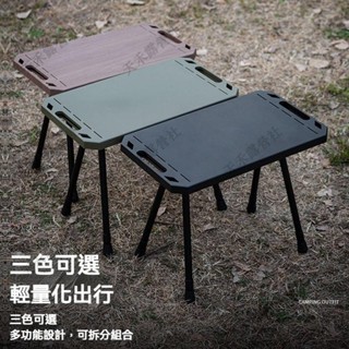 限時優惠 💕優品💕可升降戰術桌 輕量便攜露營桌 野餐桌 輕巧折疊桌 摺疊桌 戶外小桌 小桌子 茶几 行動桌 擋風片