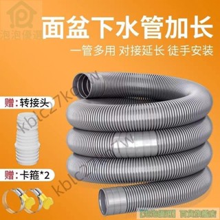 🔥臺灣熱銷🔥洗衣機排水管 加長管 延長管 面盆下水管 軟管通用轉接頭 洗衣機延長管