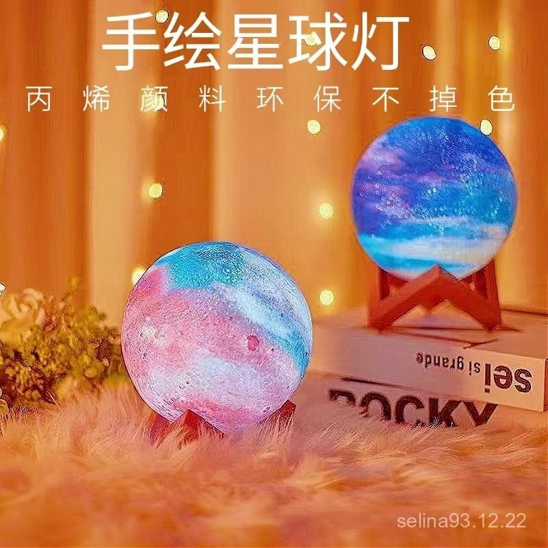 💥挑戰最低💥 創意手繪星球燈diy塗鴉彩繪手工禮品禮物送朋友有意義月球小夜燈