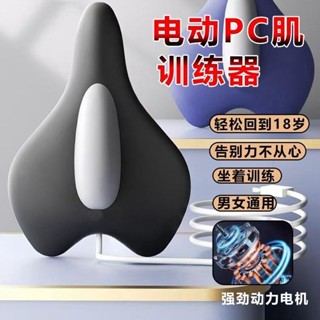 ✨臺灣出貨✨【店鋪熱銷】電動凱格爾訓練器PC肌按摩器盆底肌鍛鍊器男家用運動健身康複提肛 ZCAM