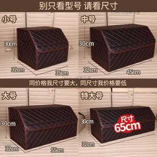 後備箱 儲物箱 汽車 收納箱 車載 整理箱 車內 裝飾尾箱收納盒車用 置物箱cliff72420