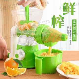 優選生活館✨榨汁機 水果壓汁器 手動榨汁機 水果擠壓器 檸檬榨汁器 手動水果榨汁機 柳橙壓汁器 多功能家用商用榨汁機 I