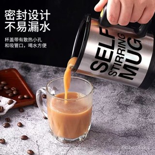 💖限時下殺💖不銹鋼自動攪拌自動攪拌杯 400ML 電動攪拌杯 旋轉杯 攪拌保溫杯 懶人必備 食品級 電動 咖啡杯