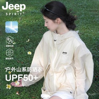 喜約時裝女裝店⭐臺灣出貨 JEEP吉普 冰絲 防曬衣 女款 夏季 2025新款 戶外 山係薄款 衝鋒衣 外套