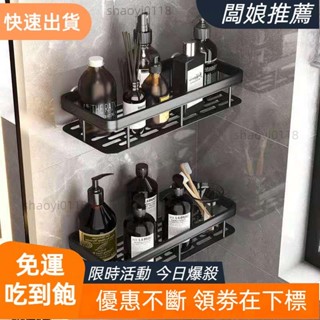 【老闆推薦】免打孔牆上浴室置物架三角架衛浴廁所三角架浴室收納壁掛收納架 【PYG】