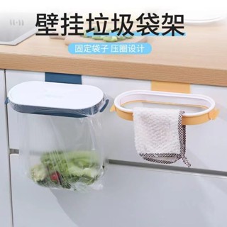 桃園快速🚚 壁掛垃圾袋掛架家用櫥櫃門厠所衛生間廚房收納桶折疊垃圾袋支架