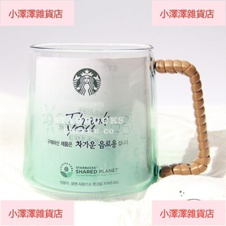 臺灣發貨 玻璃杯 馬克杯 咖啡杯星巴克馬克杯限量版漸變綠藤編把手加厚玻璃水杯 耐熱防爆飲料杯 優質