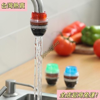 【臺灣出貨】水龍頭過濾器 濾水器 廚房通用淨水器 五層過濾水龍頭防濺頭